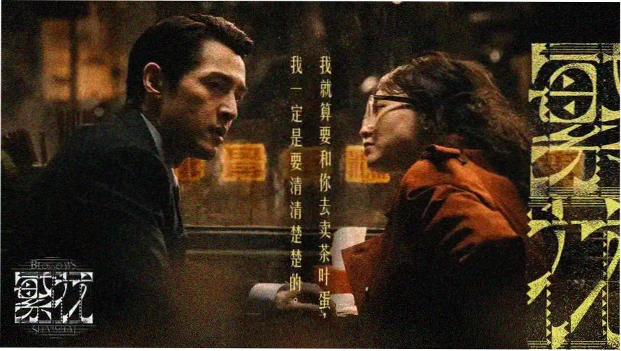 追剧达人节目单主视觉横幅